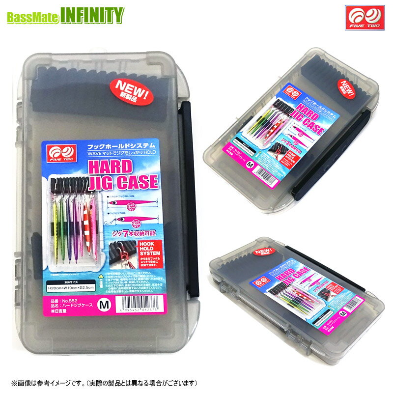 日吉屋 Five Two ハードジグケース M (No.852) 【まとめ送料割】