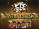 【在庫限定15%OFF】【DVD】EG COMPLETE イージーコンプリート3 リミットブレイク(2枚組) 【メール便配送可】 【まとめ送料割】
