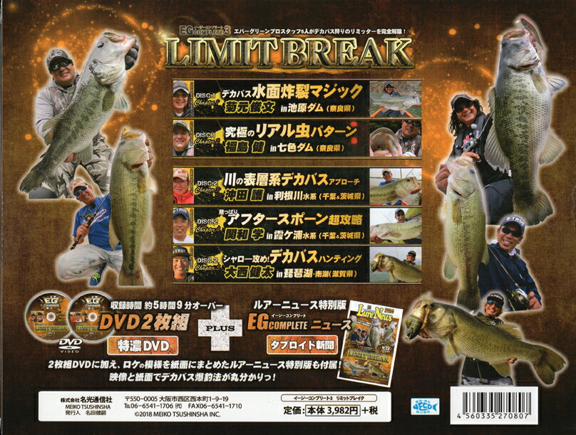 �ں߸˸���15��OFF�ۡ�DVD��EG COMPLETE ������������ץ꡼��3 ��ߥåȥ֥쥤��(2����) �ڥ᡼���������ġ� �ڤޤȤ��������