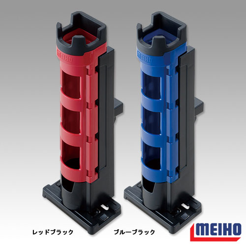 ●明邦 メイホウ ロッドスタンド BM-280 レッドブラック 【まとめ送料割】