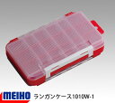 ●明邦 メイホウ ランガンケース 1010W-1 レッド 【まとめ送料割】