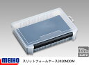 ●明邦 メイホウ スリットフォームケース 3020NDDM 【まとめ送料割】
