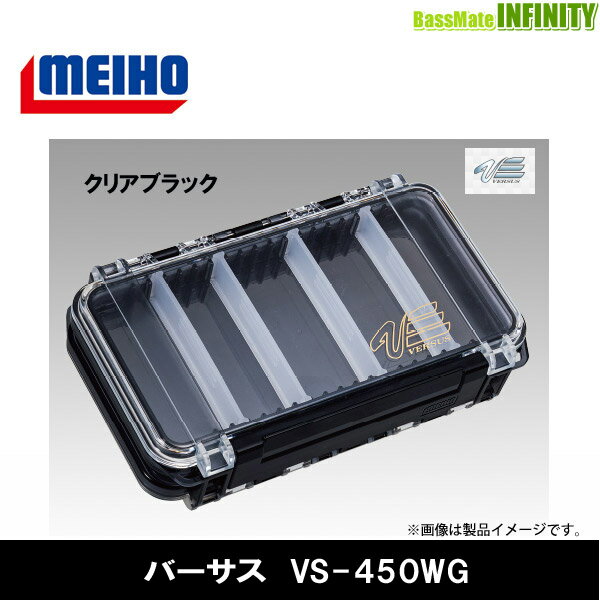●明邦 メイホウ バーサス VERSUS VS-450WG クリアブラック 【まとめ送料割】