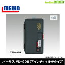 ●明邦 メイホウ バーサス VERSUS VS-906 (7インチ) マルチタイプ スモークBK 【まとめ送料割】
