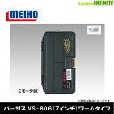 ●明邦 メイホウ バーサス VERSUS　VS-806 (7インチ) ワームタイプ スモークBK 【まとめ送料割】