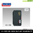 ●明邦 メイホウ バーサス VERSUS VS-904 (6インチ) マルチタイプ スモークBK 【まとめ送料割】