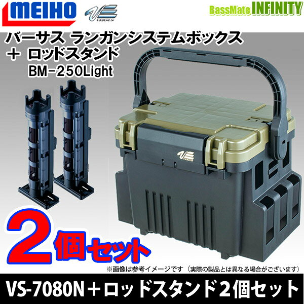 メイホウ(MEIHO) VS-7080N グリーンツートン 画像5