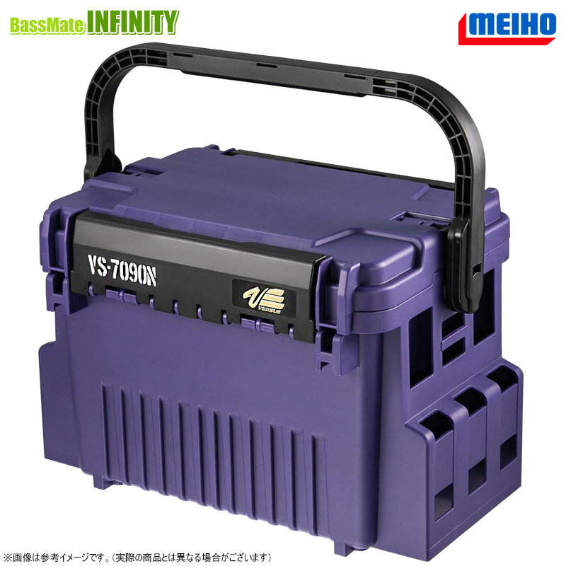 【ご予約商品】●明邦 メイホウ バーサス　ランガンシステム VS-7090N バイオレット（2025年限定カラー）　※11月下旬以降発送予定