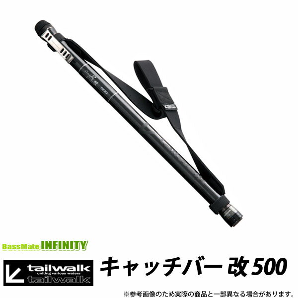 ●テイルウォーク　キャッチバー改 500 【まとめ送料割】