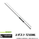 ●テイルウォーク エギスト TZ 83ML