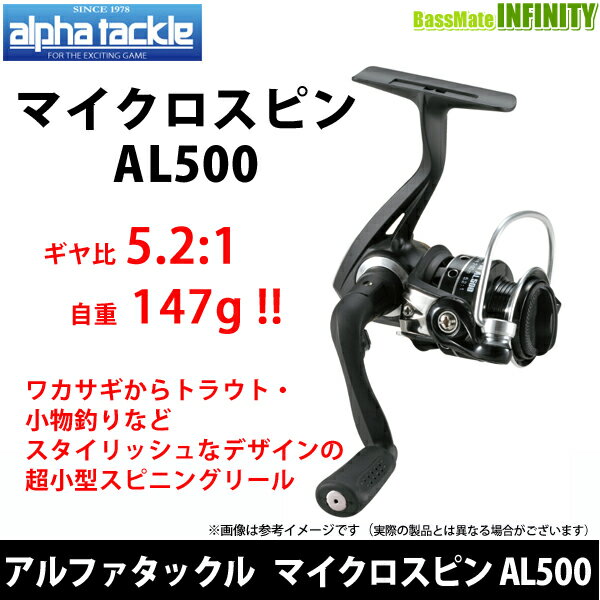 ●エイテック アルファタックル マイクロスピン...の紹介画像2
