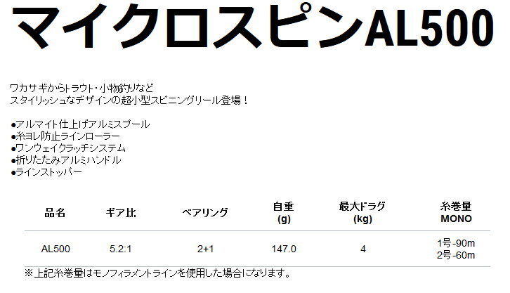 ●エイテック アルファタックル マイクロスピン...の紹介画像3