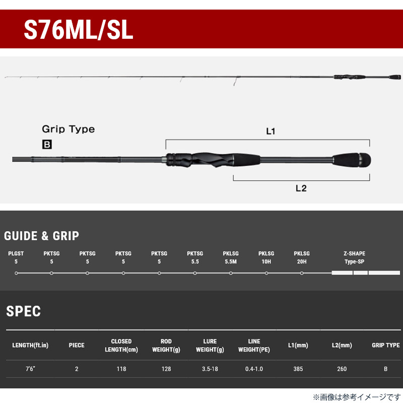 B-ブリーマー SSD S76ML/SL (2)