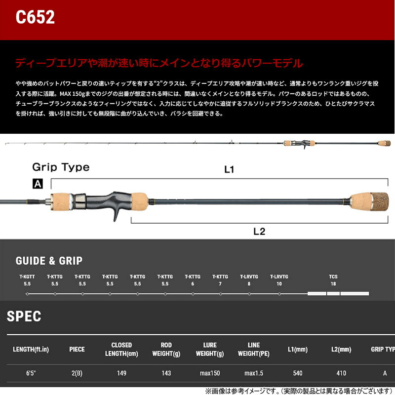 サクラマスジグ TZ C652 の商品画像2枚目