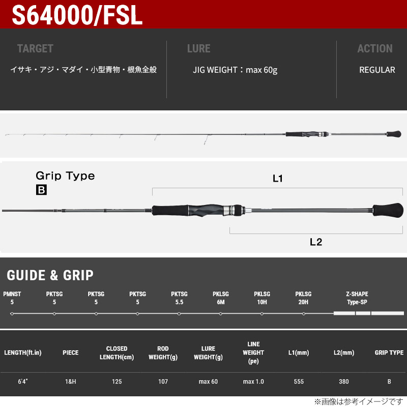 L-ジギーズ SSD S64000/FSL の商品画像2枚目