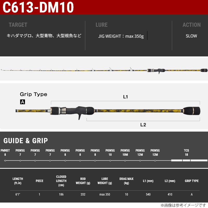スローバンプ MPG C613-DM10 の商品画像2枚目