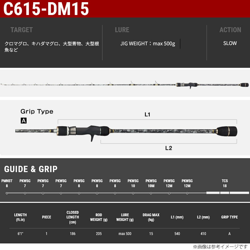 スローバンプ MPG C615-DM15 (2)