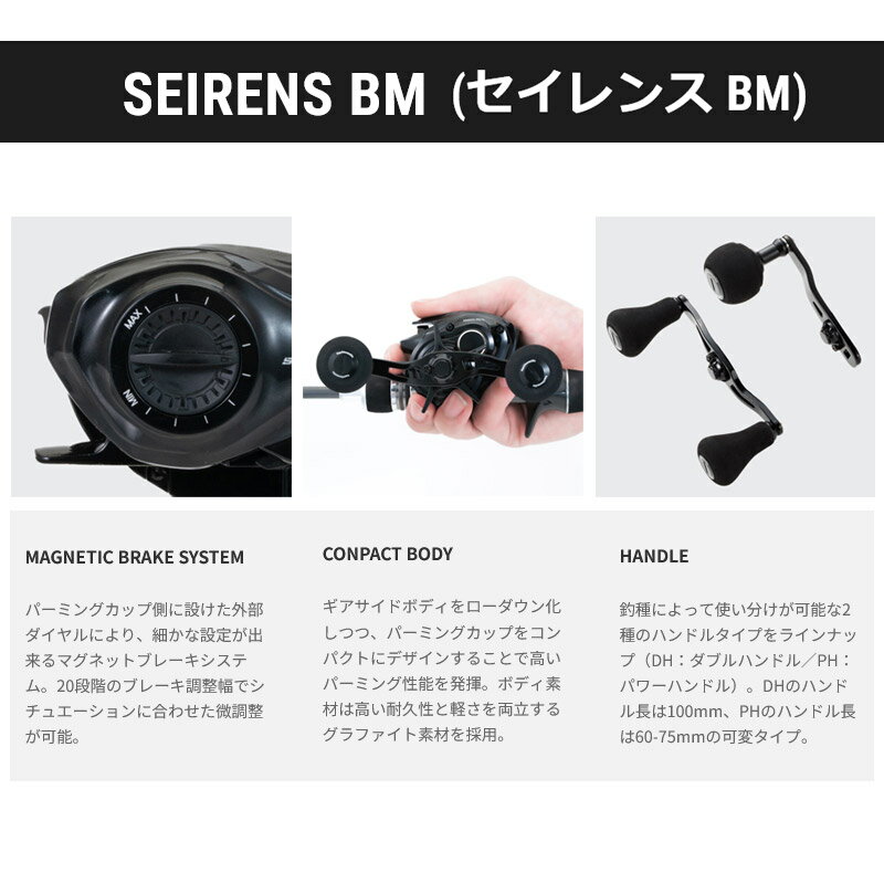 セイレーン BM 100HG-PH/L (2)