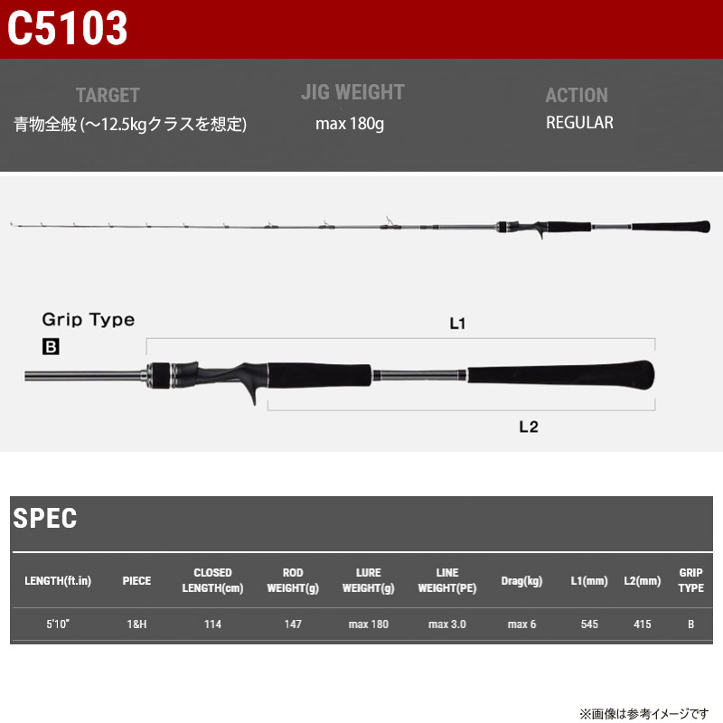 ジグフォース SD C5103 (2)