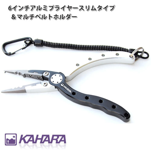 Rakuten - ●カハラジャパン　6インチ アルミプライヤースリムタイプ＆マルチベルトホルダー 【まとめ送料割】