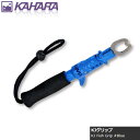 ●カハラジャパン KJグリップ (ブルー) 【まとめ送料割】