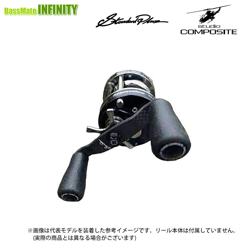 楽天市場】スタジオコンポジット スタンダードプラス ハンドルの通販