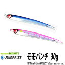 ●ジャンプライズ JUMPRIZE モモパンチ 30g 【メール便配送可】 【まとめ送料割】
