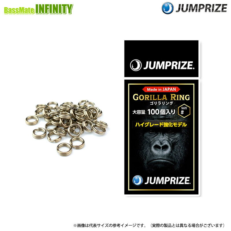 Rakuten - ●ジャンプライズ JUMPRIZE　ゴリラリング ＃3 (100個入り) 【メール便配送可】 【まとめ送料割】