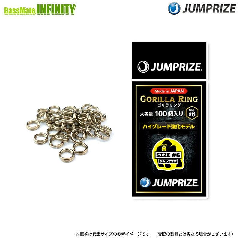 ●ジャンプライズ JUMPRIZE　ゴリラリング ＃6 (100個入り) 【メール便配送可】 【まとめ送料割】(4)