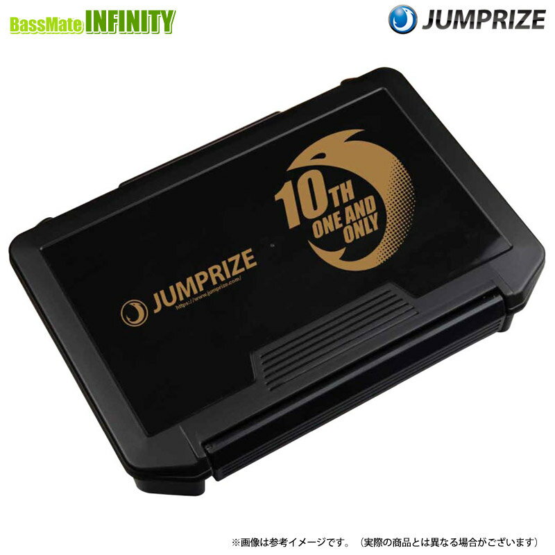 ●ジャンプライズ JUMPRIZE ルアーケース10th ノーマルタイプ 【まとめ送料割】
