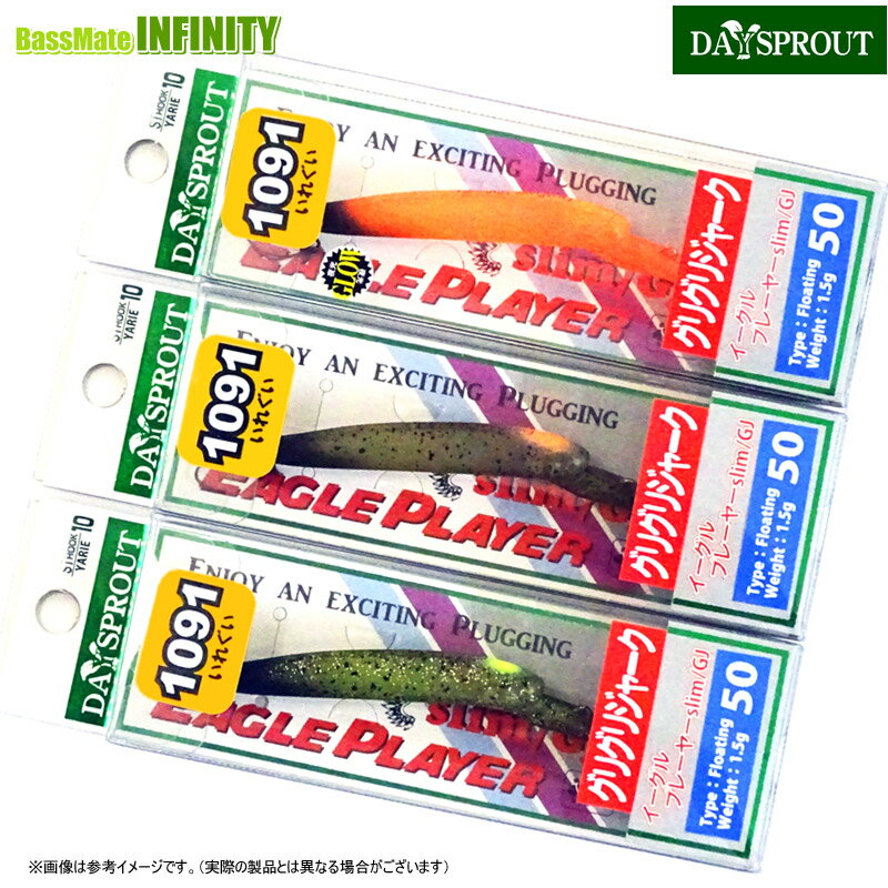 楽天市場】ディスプラウト イーグルプレーヤー gjの通販