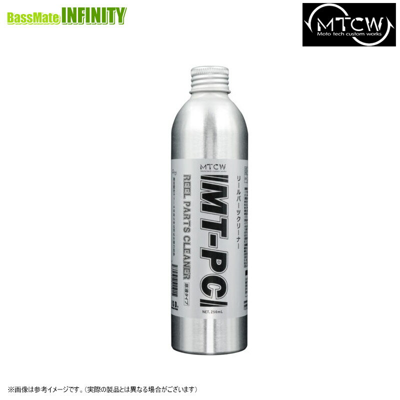 ●MTCW リールパーツクリーナー MT-PC (原液タイプ) 【まとめ送料割】
