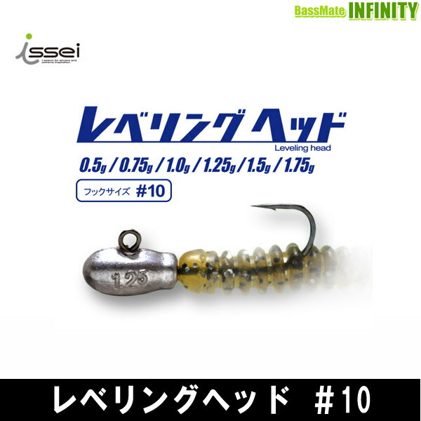 ●一誠 イッセイ　海太郎 レベリングヘッド 【メール便配送可】 【まとめ送料割】