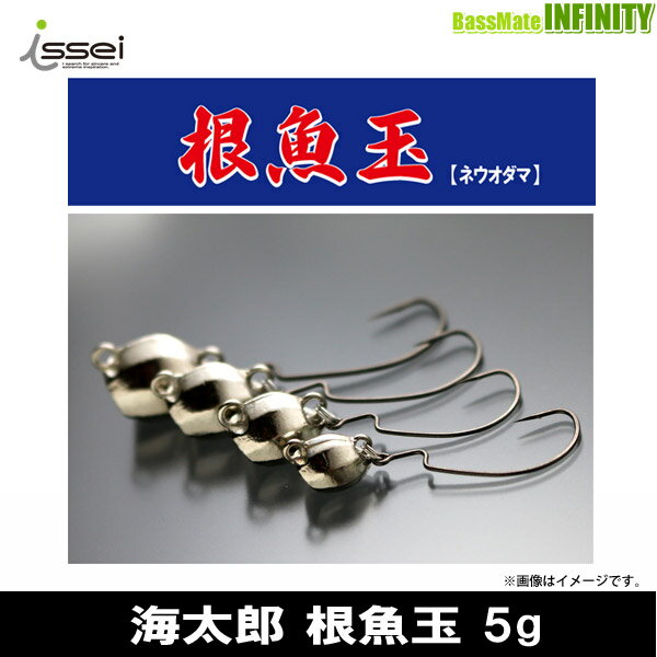 Rakuten - ●一誠 イッセイ　海太郎 根魚玉 5g 【メール便配送可】 【まとめ送料割】