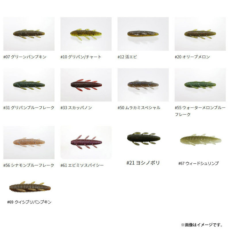 ●一誠 イッセイ　沈み蟲 シズミムシ 2.6インチ 【メール便配送可】 【まとめ送料割】 2