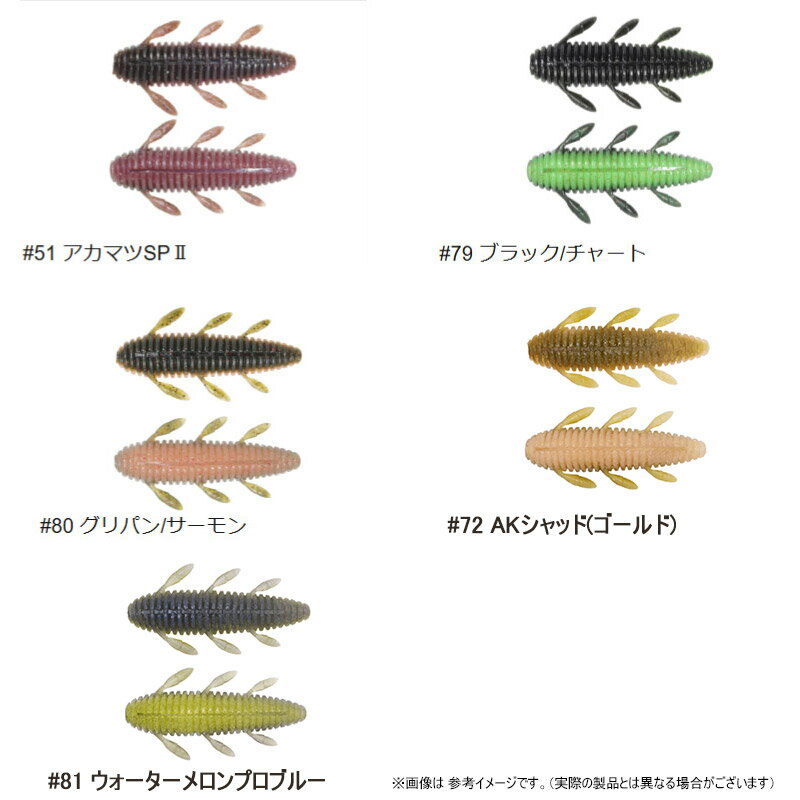 ●一誠 イッセイ　沈み蟲 シズミムシ 2.6インチ 【メール便配送可】 【まとめ送料割】 3