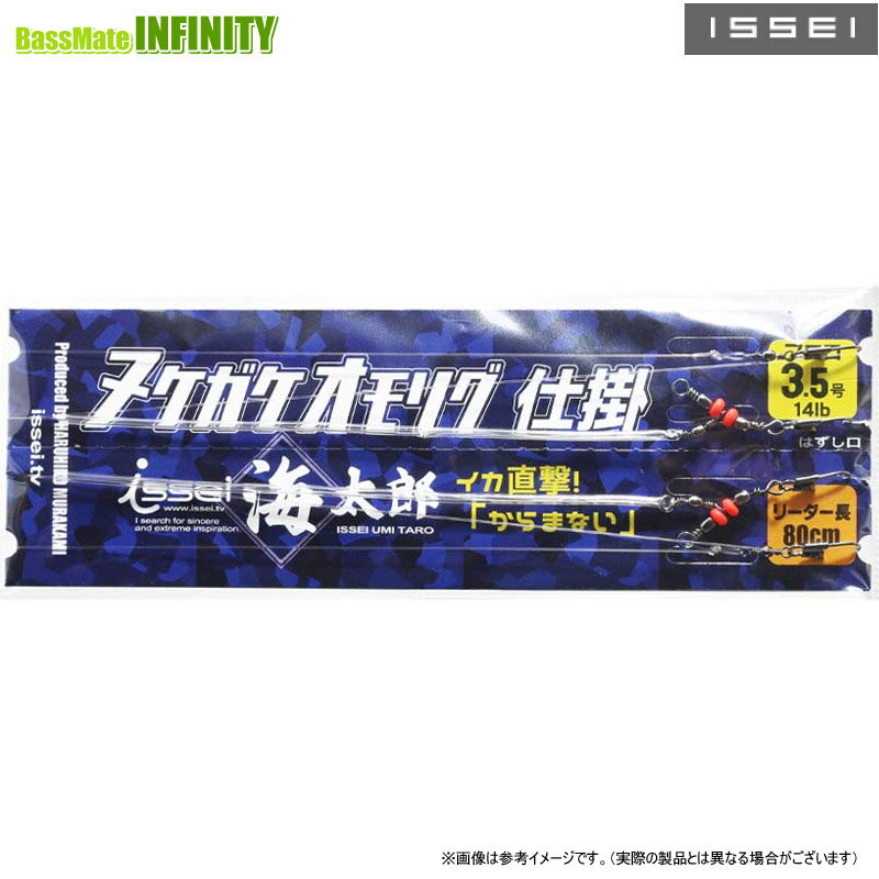Rakuten - ●一誠 イッセイ　海太郎 ヌケガケオモリグ仕掛 【メール便配送可】 【まとめ送料割】