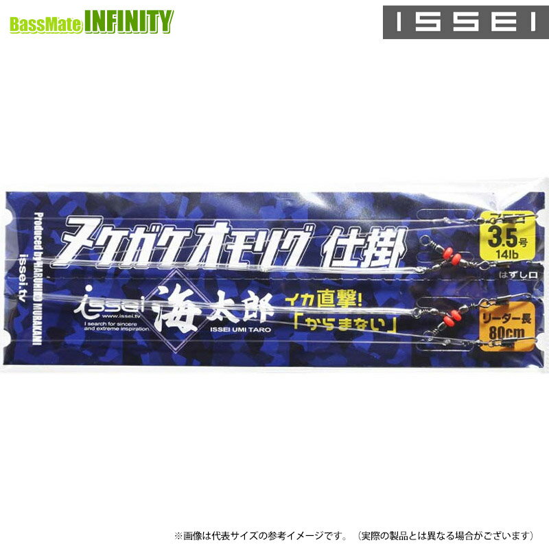 Rakuten - ●一誠 イッセイ　海太郎 ヌケガケオモリグ仕掛 4.0号 【メール便配送可】 【まとめ送料割】