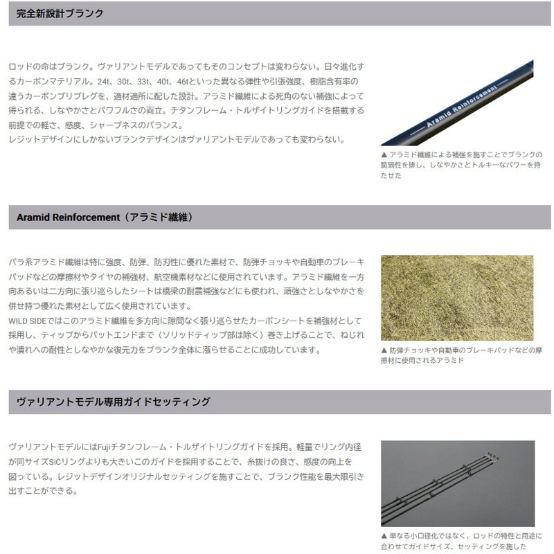 ●レジットデザイン　ワイルドサイド ヴァリアントモデル WSS-ST510UL/TZ Solid Tip Model スピニングモデル