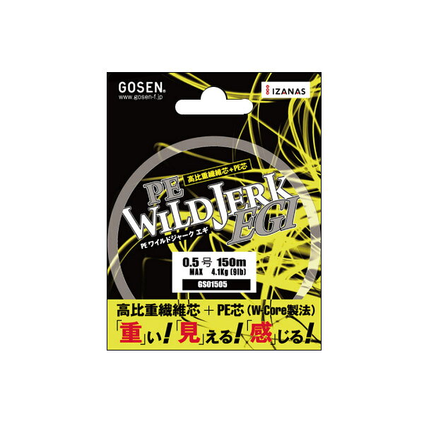 楽天市場】gosen ワイルドジャーク 0.5の通販