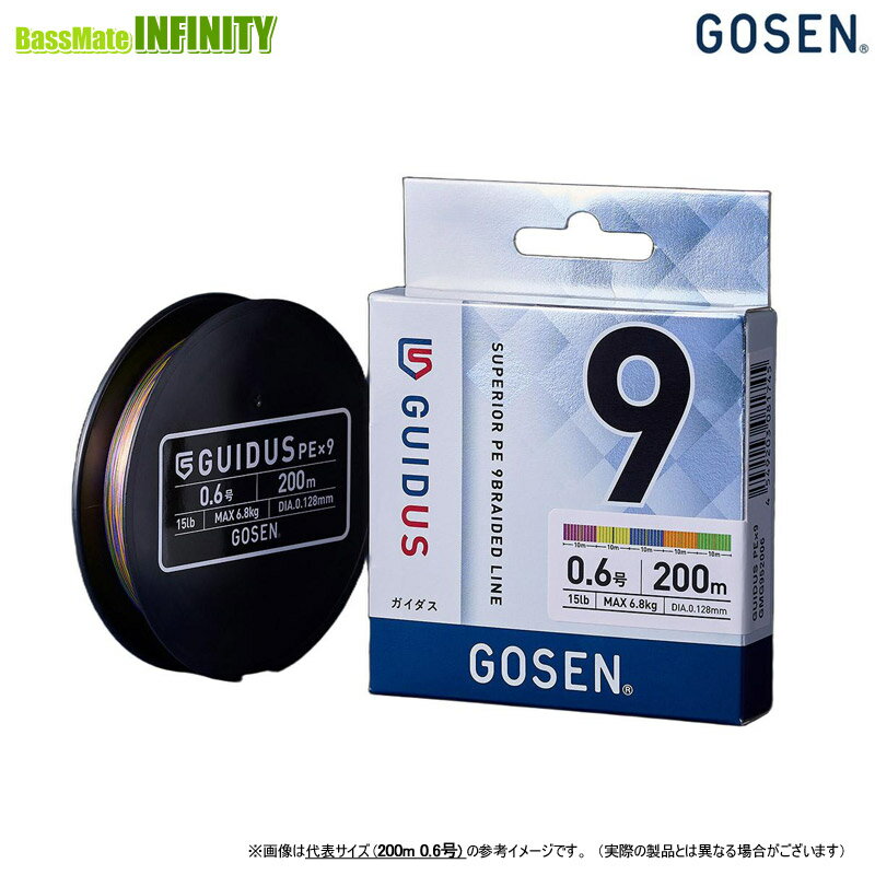 Rakuten - ●ゴーセン　ガイダス PE×9 200m マルチカラー PEライン(0.5-2号) 【メール便配送可】 【まとめ送料割】