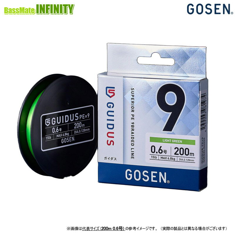 ●ゴーセン　ガイダス PE×9 200m ライトグリーン PEライン(0.5-2号) 【メール便配送可】 【まとめ送料割】