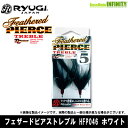 ●リューギ Ryugi　フェザードピアストレブル HFP046 ホワイト 【メール便配送可】 【まとめ送料割】