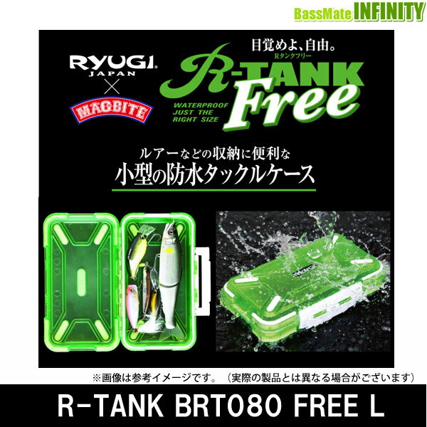 ●リューギ Ryugi Rタンク フリー BRT080 Lサイズ 【まとめ送料割】