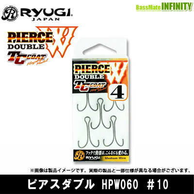 ●リューギ Ryugi　ピアスダブル HPW060 ＃10 【メール便配送可】 【まとめ送料割】...