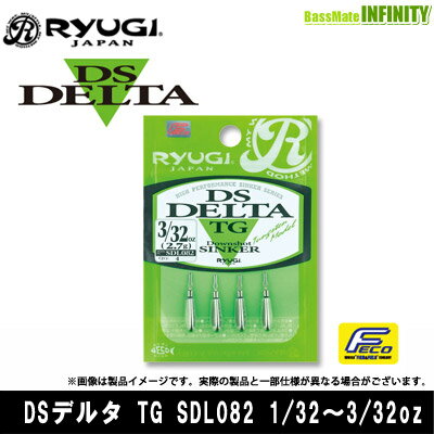 ●リューギ Ryugi　DSデルタTG SDL082 1/32〜3/32oz(0.9g〜2.7g)  