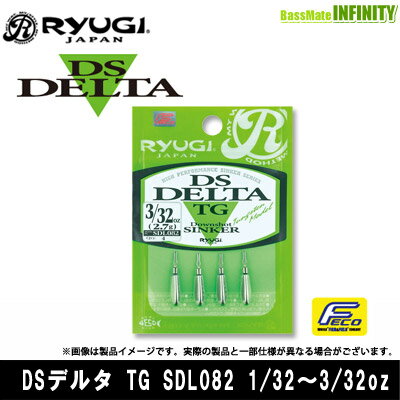 ●【Feco】リューギ Ryugi　DSデルタTG SDL082 1/32〜3/32oz(0.9g〜2.7g) 【メール便配送可】 【まとめ..