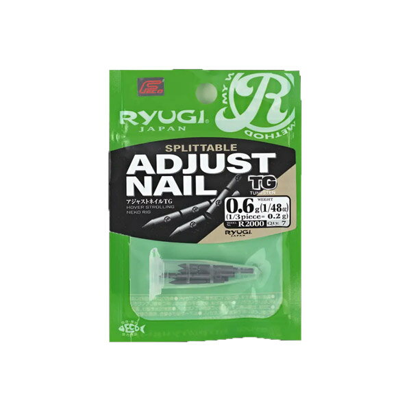 ●【Feco】リューギ Ryugi　アジャストネイル TG R2000 1/192〜1/48oz(0.15g〜0.6g) 【メール便配送可】..