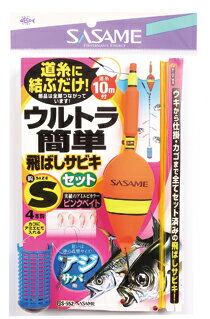 Rakuten - ●SASAME/ささめ針　S-552 ウルトラ簡単飛ばしサビキセット 【まとめ送料割】