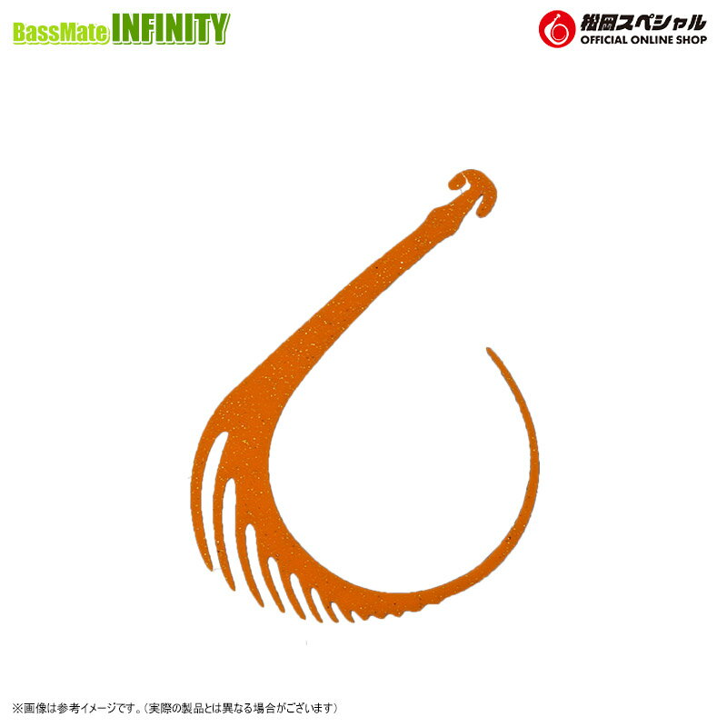 ●松岡スペシャル　ギザバイト 120mm (2) 【メール便配送可】 【まとめ送料割】